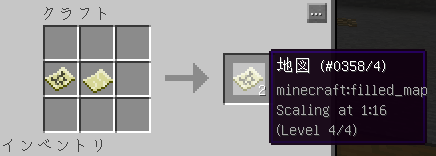 マインクラフト 持ち歩く用と飾る用の地図を作ろう 攻略